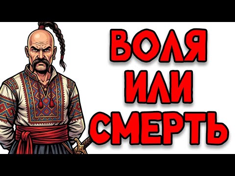 YOU ARE A COSSACK (AND THIS IS YOUR WHOLE LIFE)