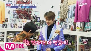 Mnet TMI NEWS [26회] ★축★ 김동한 트로트 무대의상의 성지 방문! 뭘 입어도 찰-떡 200122 EP.26