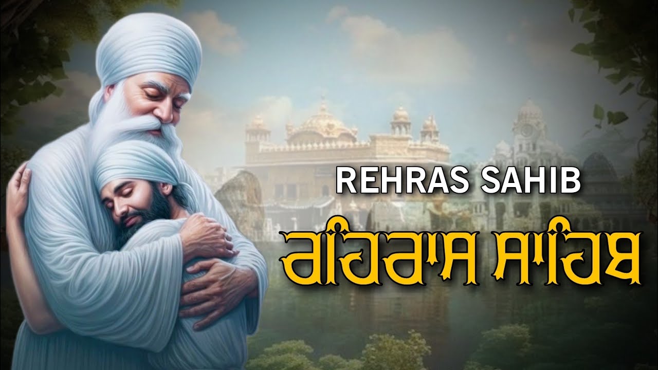 Evening Path Rehras Sahib \ ਰਹਿਰਾਸ ਸਾਹਿਬ ਪਾਠ \ Rehras Sahib da Path \ Rehras Sahib #rehrassahib #wmk