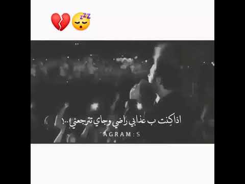 حالات واتس اذا كنت بعذابي راضي وجاي لترجعني