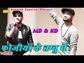 फोजिया के तम्बु में || MD & KD || Fojiya Ke Tambo Mein Bhi | Haryanvi | Haryanavi song haryanvi 2018