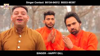 Shera Sja Leya Bhole Ne || Happy Gill || Jai Bala Music || Latest Shivratri Song 2019