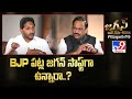 BJP పట్ల జగన్ సాఫ్ట్ గా ఉన్నారా..? : CM Jagan Exclusive Interview With Rajinikanth Vellalacheruvu