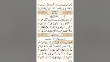 (سورة التين والعلق) بصوت القارئ (خليفه الطنيجي)