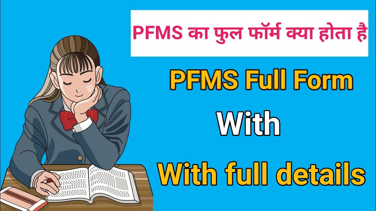 PFMS Ka Full Form Kya Hai Pfms Kya Hai Pfms pfms-ka-full-form-kya-hai-pfms-kya-hai-pfms
