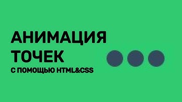 CSS3 АНИМАЦИЯ МЕНЮ ИЗ ТРЕХ ТОЧЕК НА САЙТЕ С ПОМОЩЬЮ HTML&CSS #weekcod