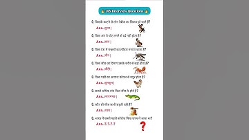Ias interview questions | upsc interview questions #iasinterviewquestions #upscinterviewquestion