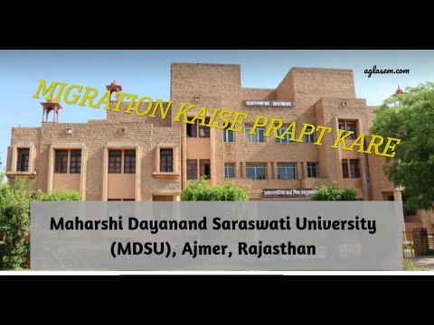 MDSU Ajmer se MIGRATION kaise prapt kare/ Mds University Ajmer se MIGRATION kaise banaye/ MDSU AJMER