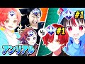 【頂上決戦】アンリアル１位のプロ２人vsアンリアル３人が同じマッチになったらどちらが勝つのか？ｗｗｗ【フォートナイト】