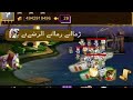 شابك 360 ذكريات هامور شابك الوداع ياهامور شابك لابد 