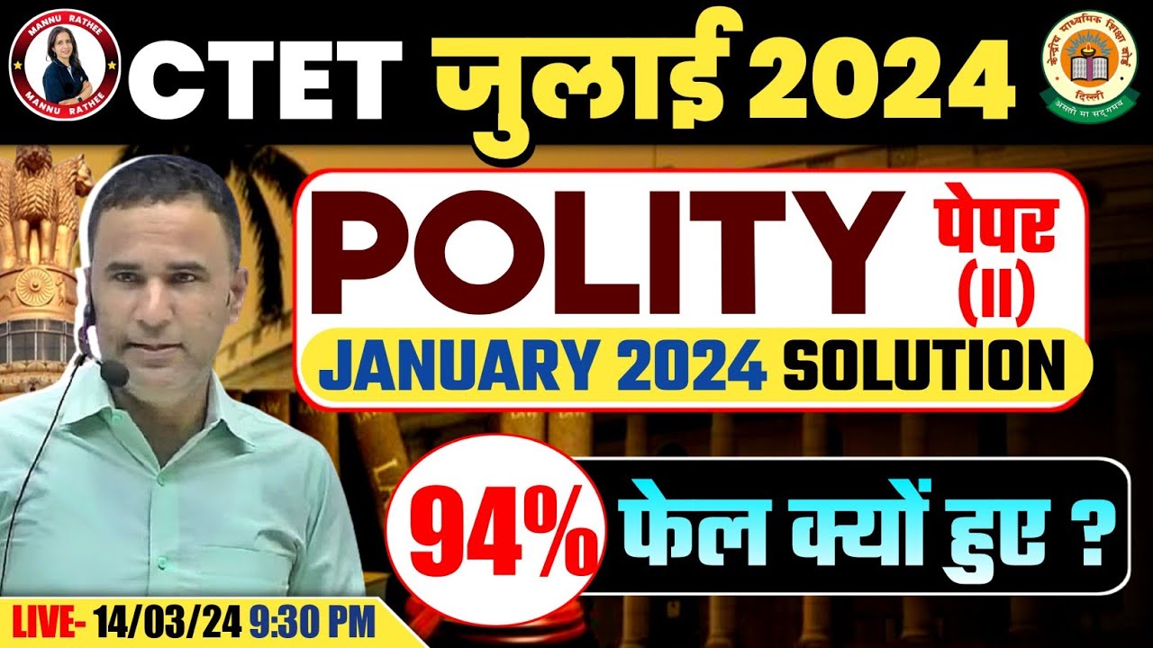 CTET POLITY CLASSES 2024 | CTET JAN POLITY PAPER 2 SOLUTION | POLITY ...