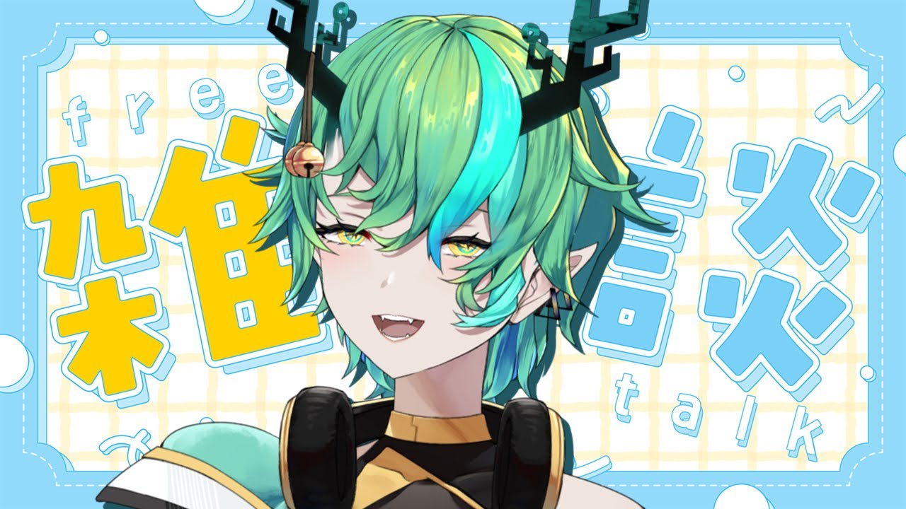 【#雜談】生病復活了！【iCHiROKU 一六】 | MYViki