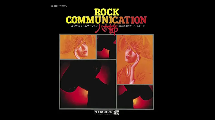 [1970] Norio Maeda & All-Stars  Rock Communication...