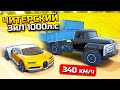 ЧИТЕРСКИЙ ЗиЛ 1000 л.с! ФУРА БЫСТРЕЕ СПОРТКАРА! ПОЛНЫЙ УГАР - GTA: КРИМИНАЛЬНАЯ РОССИЯ (CRMP)