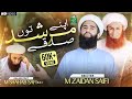 Main sadqky apny murshid tun   new saifi naat 2023  saifi manqabat 2023  pir archi