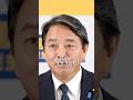 【国民民主党幹事長　榛葉賀津也】読売新聞すげー！言い方が可愛い榛葉幹事長 #榛葉賀津也 #国民民主党 #政治