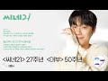 [#무빙커버] 씨네21 창간기념호  1350호 이도현 #shorts