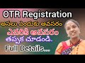 OTR Registration full details/OTR ఎలా అప్లై చేసుకోవాలి/OTR ఎందుకు అవసరం...