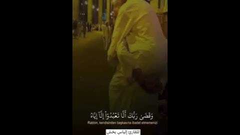 سورة الإسراء: للقارئ |إلياس بخش |surat al'iisra'u: lilqari | 'iilyas bikhsh |