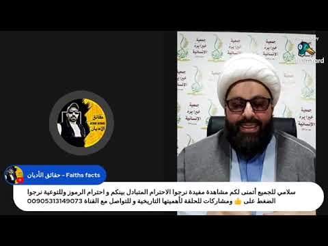 المناظرة الكبرى بدعة الإجتهاد والكفر بين الإخباري الشيخ واثق الشمري والاصولي العلامة الفوعاني
