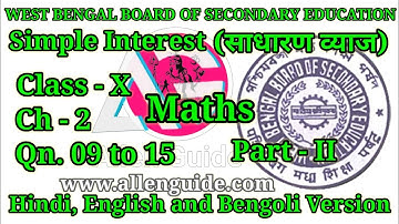 WBBSE 10th MATHS|Class-X|Ch-2|Simple Interest|Qn09 to 15 |@AllenGuide
