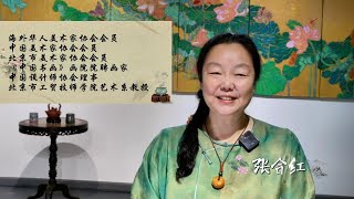 Forty Years of Contemplation, One Day in New York: Zhang Hehong's 'Messages Among Flowers' Art Ex...