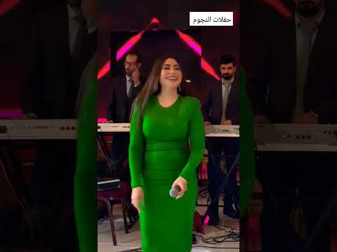 بوسي يا شوكولاتة لايك اشتراك بالقناه ليصلك كل جديد حفلات