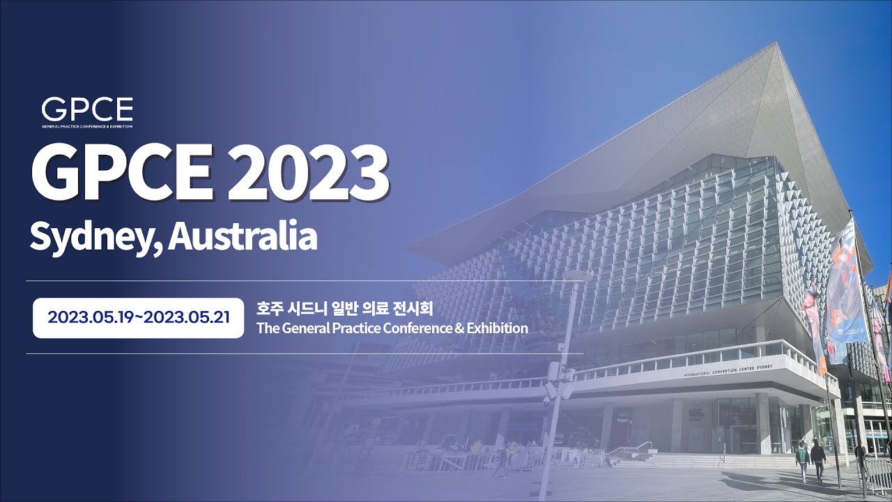 [AILEE1963] 호주 시드니 일반 의료 전시회 GPCE 2023 참가 / Ailee at GPCE 2023 - YouTube
