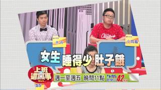 上班這檔事promo-#739-20140724