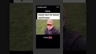 Ты не есть твои мысли! #video #психология #shots #любовь #москва #motivation #youtube #music