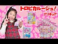 【トロピカルージュ！プリキュア】キラキラトレーディングコレクションを大量開封してみたよ！　子供　キッズ　ひめまるちゃんねる　ひめまる