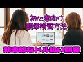儲かるドル払い副業の仕事を効率的に検索する方法を徹底解析！Upwork初心者必見！
