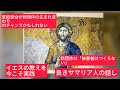 4月21日、家庭連合が新団体によって生まれ変われるチャンスかもしれない。新団体は「被害者はつくらない」イエスの教えを今こそ実践。良きサマリア人の話し。