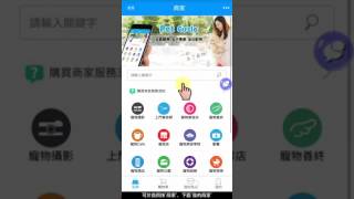 商家如何收款