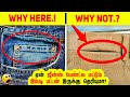 அடச்சே, இவ்வளோ நாள் இதுகூடவா தெரியாம இருந்தோம்! Daily things we forget to think about | MM | SM.Bros