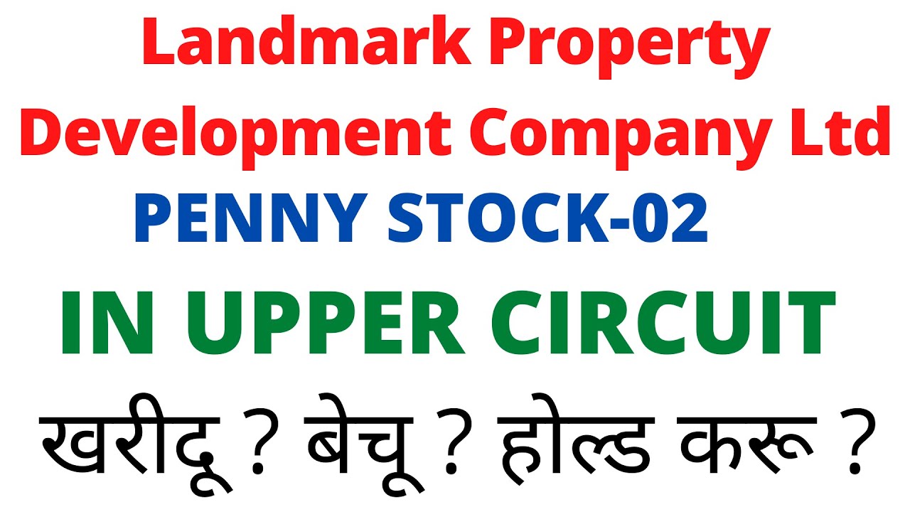 Landmark Property Development Company Ltd share latest news LPDC