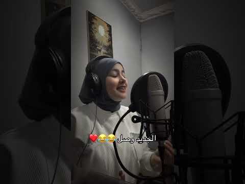 الجديد وصل المنشده ندى محمود