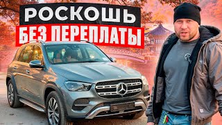 видео: Ты не поверишь, сколько стоит этот Mercedes-Benz GLE из Кореи! картинка: Ты не поверишь, сколько стоит этот Mercedes-Benz GLE из Кореи!
