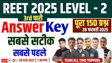 REET Answer Key 2025 | REET Level 2 Answer Key 2025 | Reet level 2 Paper Solution | 27 February 2025