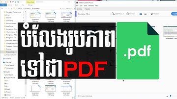 ➡ របៀបបំលែងរូបភាពទៅជា PDF ជាមួយកម្មវិធី Adobe Acrobat | Rean Computer 101