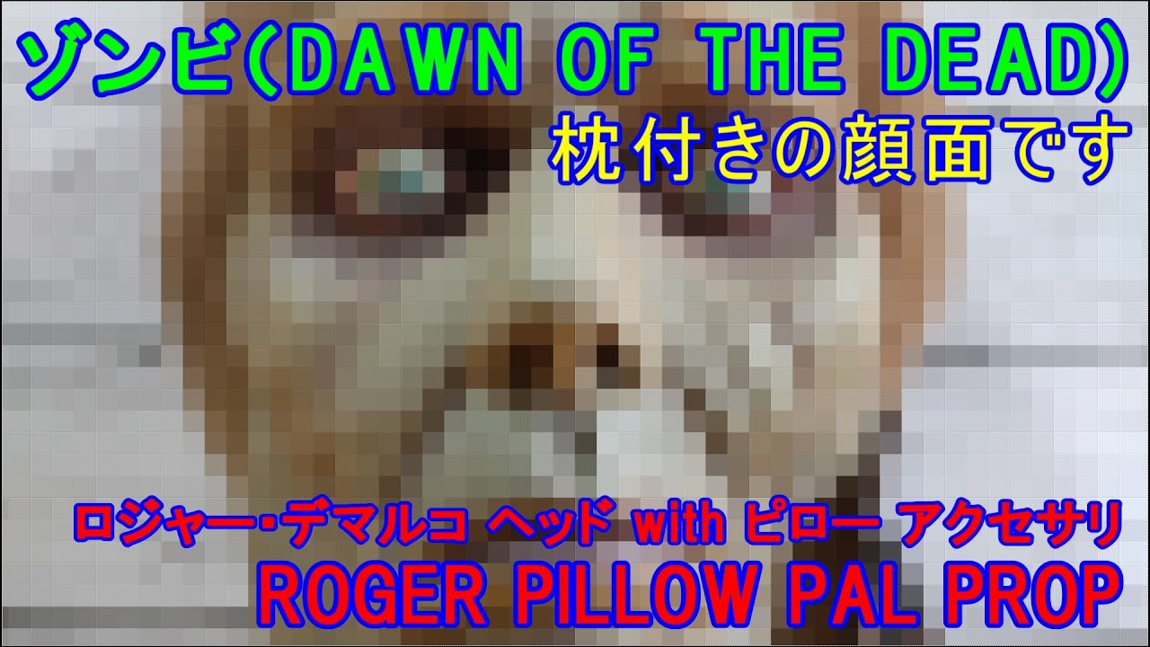 DAWN OF THE DEAD] Too real. Horror...Roger
