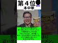 20代には通じない昭和の袋麺ランキング #明日誰かに語りたくなる #あるある #ランキング #うまかっちゃん #ちびろく #楊夫人 #本中華 #中華三昧 #ハウス食品 #明星食品