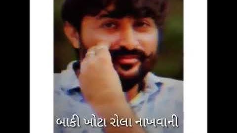 Devayat Khavad New Whatsaap status 2020 || Gamara official