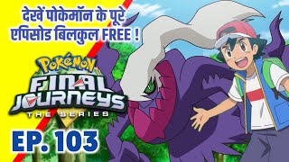 Pokemon Final Journeys Episode 103 | Ash Final Journey | Hindi |