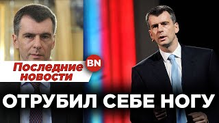 Михаила Прохорова доставили в больницу. Миллиардер чуть не отрубил себе ногу боевым топором