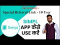 Simpl Pay Later App New User कैसे Use करे  Special Givenaway 10 Users.