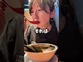 これ以上混んでほしくない...今年一家系ラーメン #麺家龍#荻窪グルメ #荻窪 #東京グルメ #ラーメン #グルメ #shorts #japanesefood