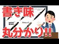 各万年筆メーカーごとの書き味の傾向を解説する動画