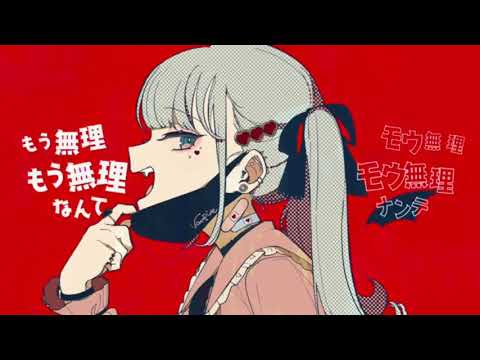 ヴァンパイア / 雨夢（cover）歌ってみた