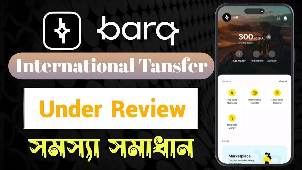 Barq আন্ডার রিভিউসমস্যা সমাধান | Barq App International Fund Transfer Under Review Problem Solve